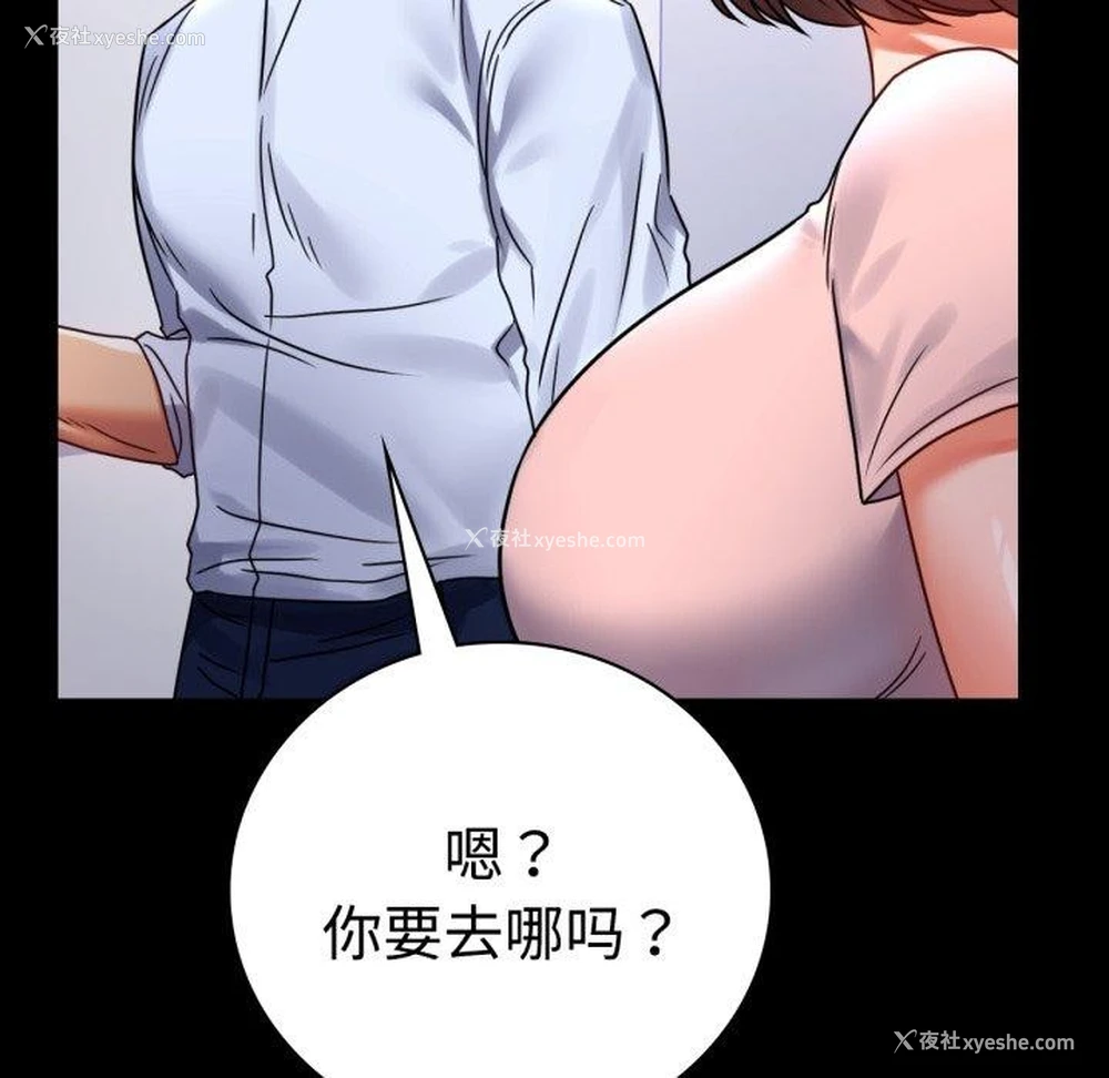 56P - 背叛的开始