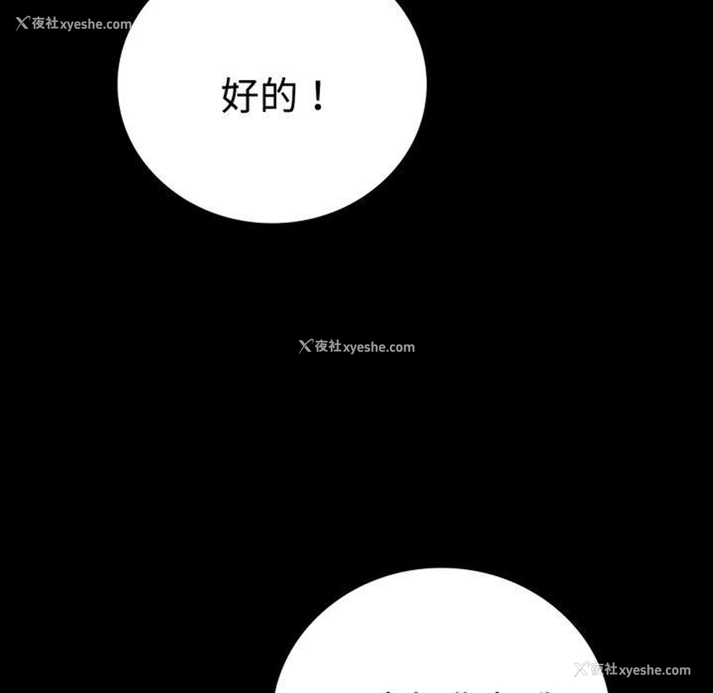 59P - 背叛的开始