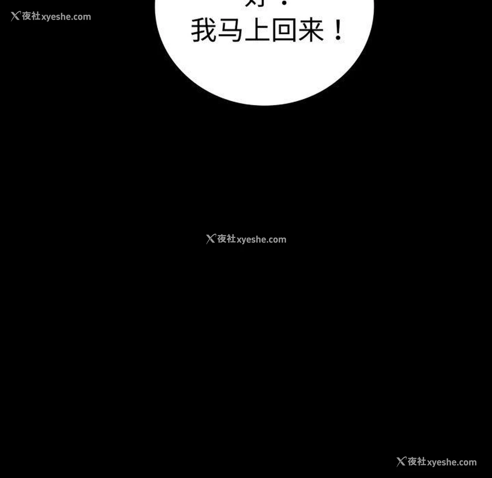 61P - 背叛的开始