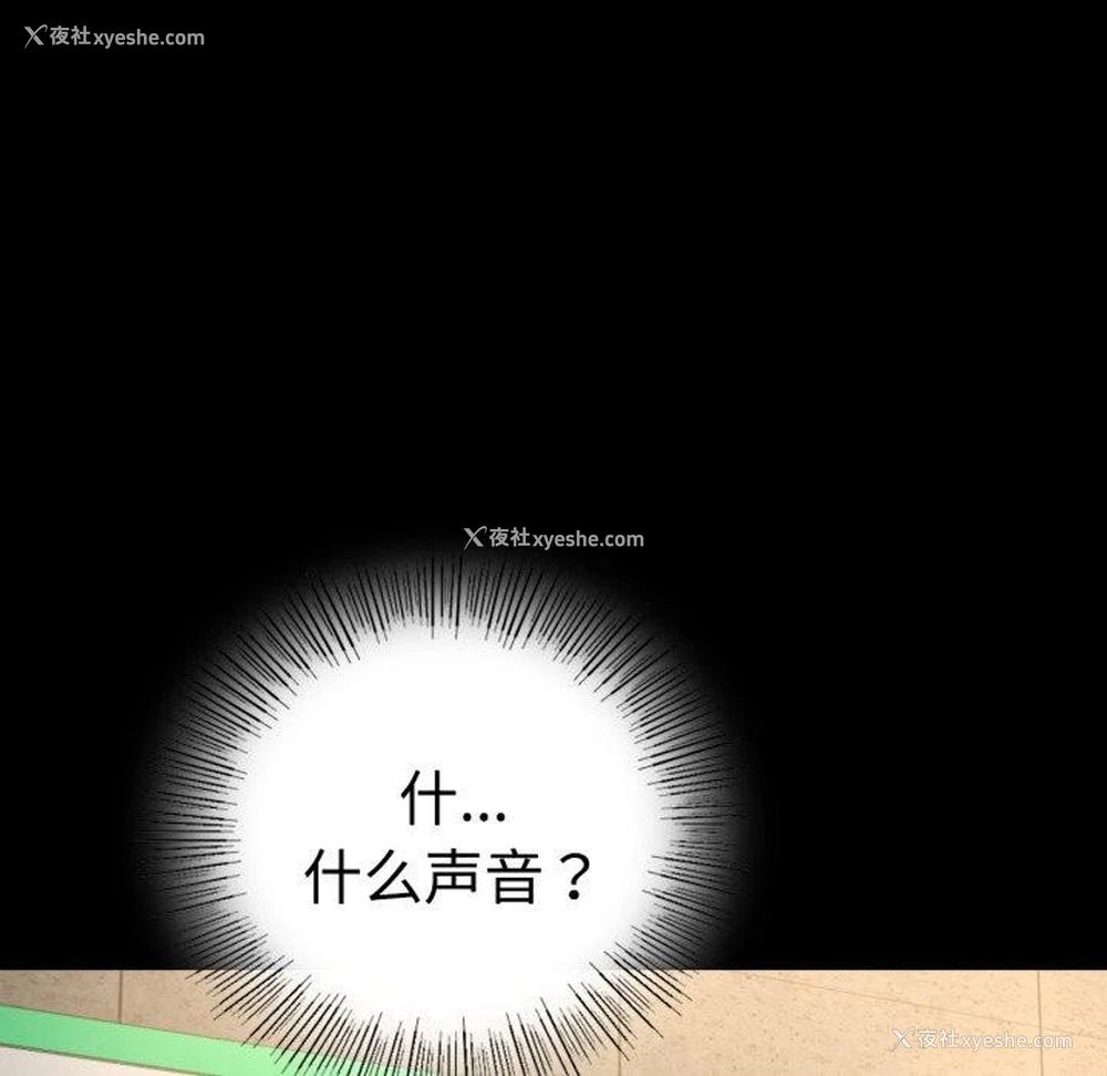 67P - 背叛的开始