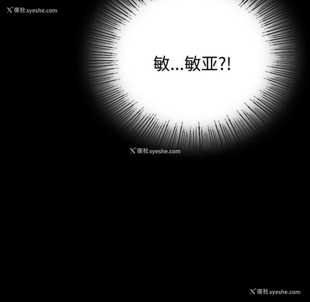 79P - 背叛的开始