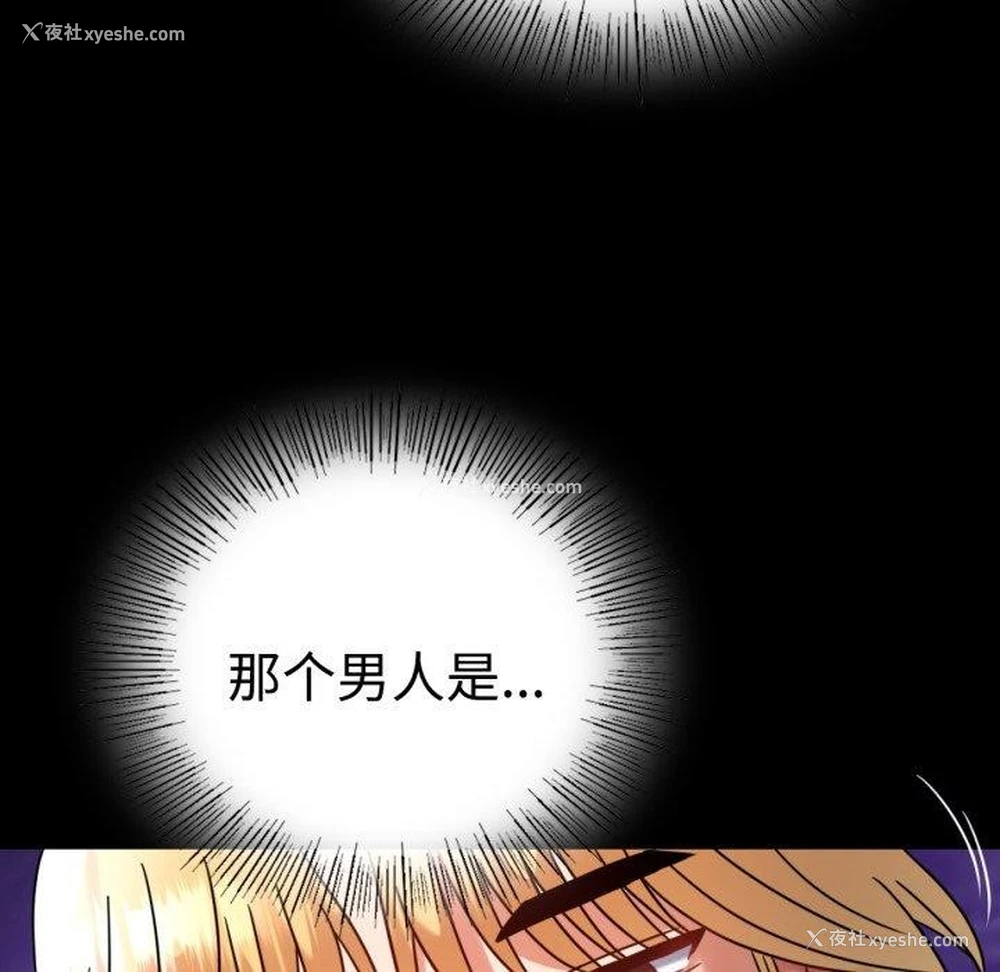 82P - 背叛的开始