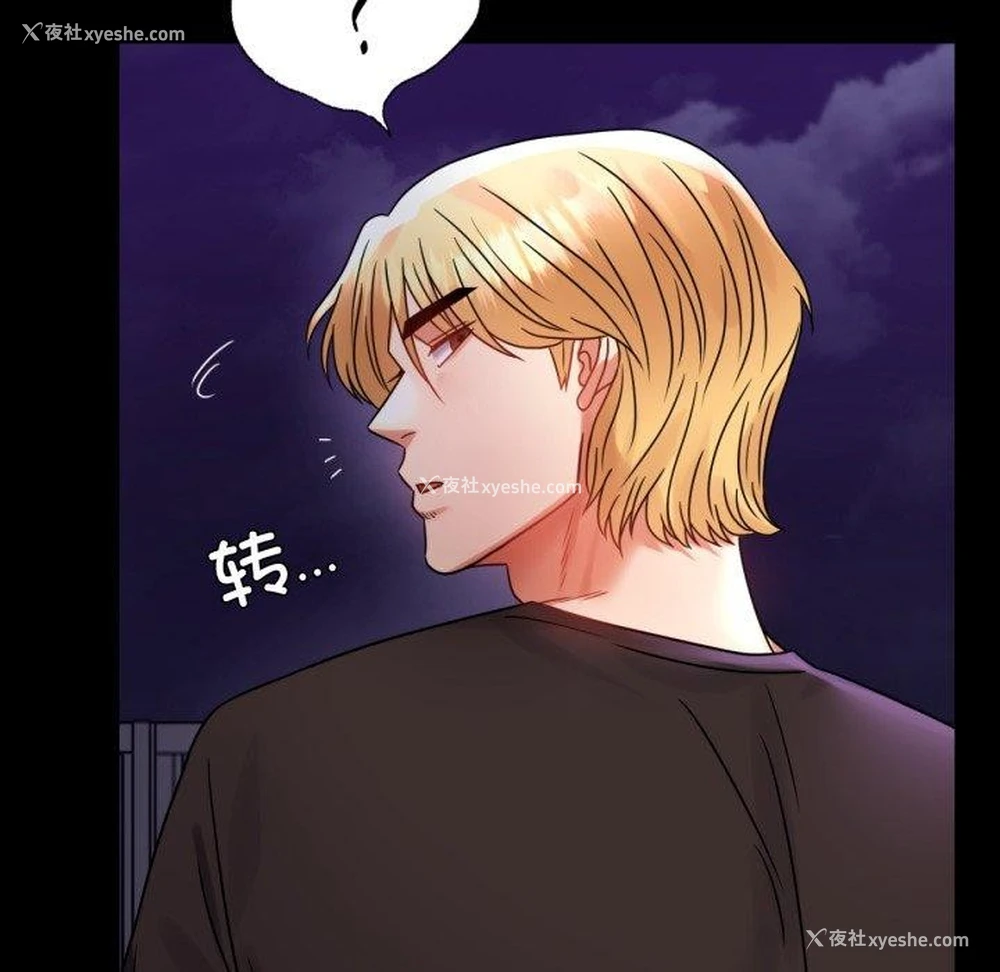 85P - 背叛的开始