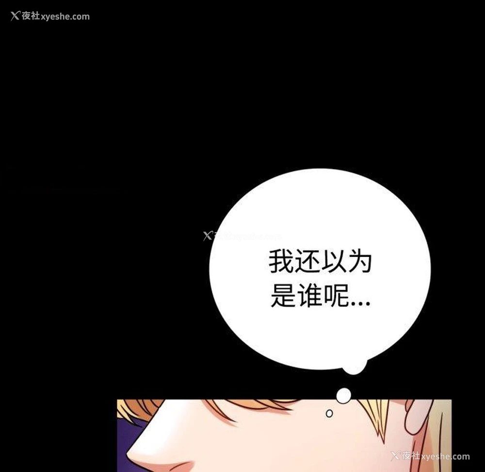 90P - 背叛的开始