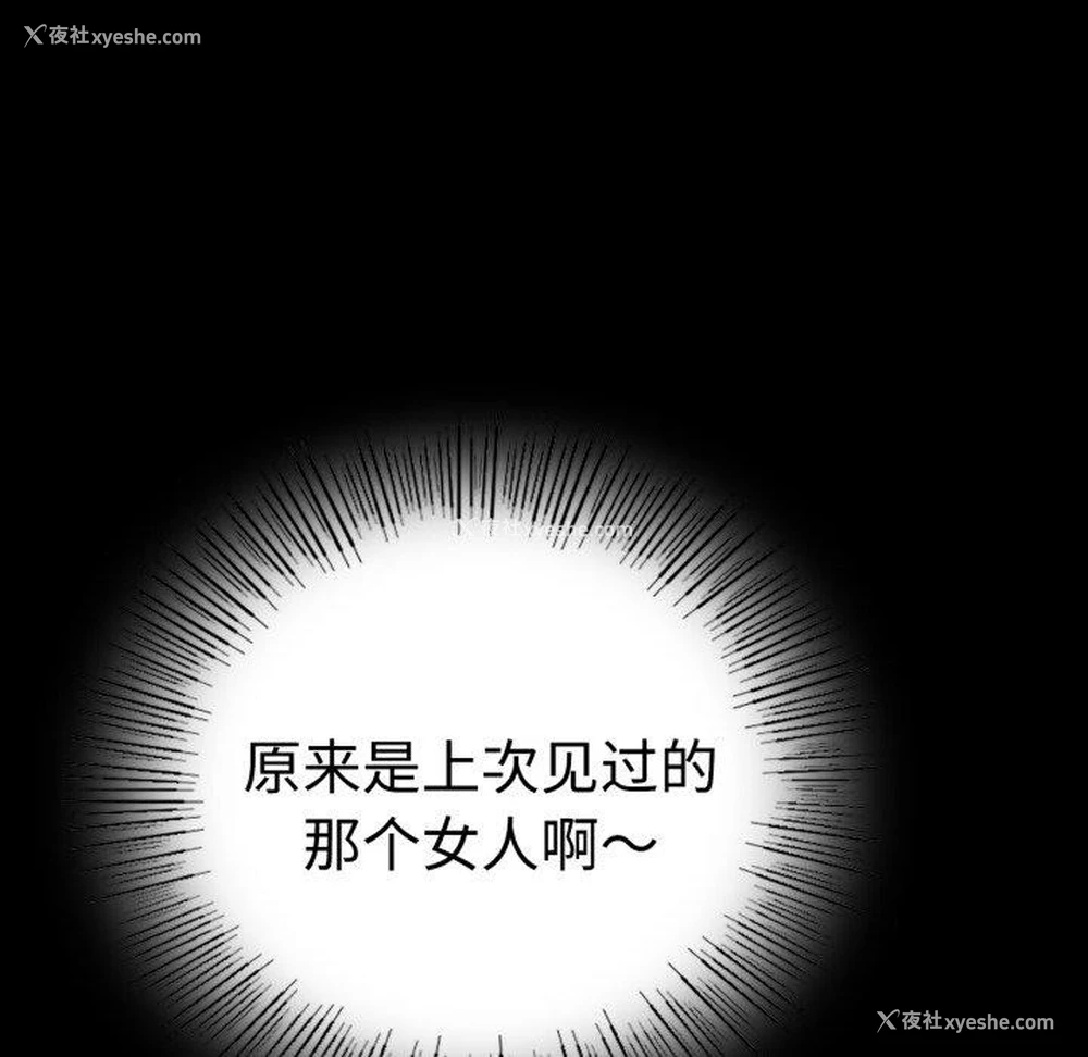 92P - 背叛的开始