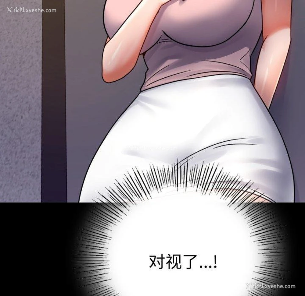 96P - 背叛的开始