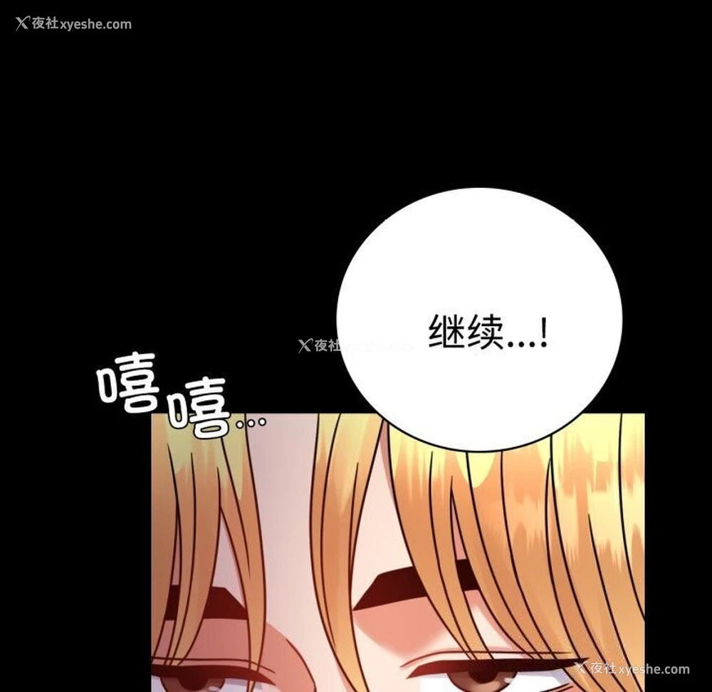 103P - 背叛的开始