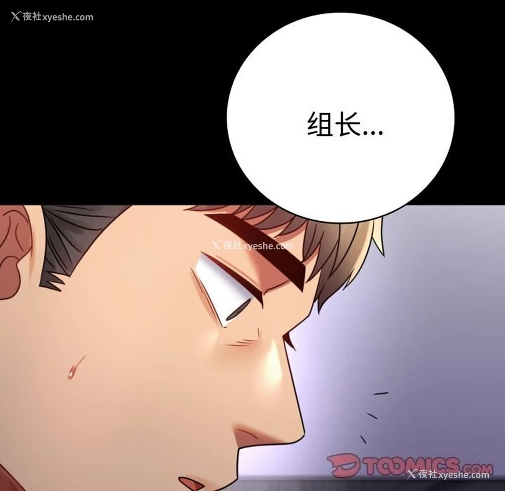 110P - 背叛的开始