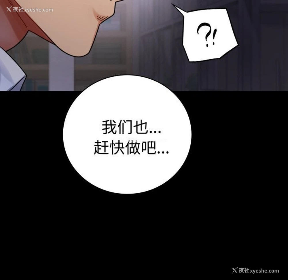 111P - 背叛的开始
