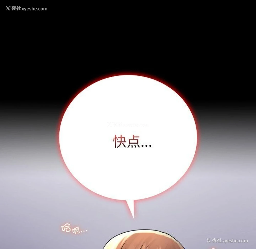112P - 背叛的开始