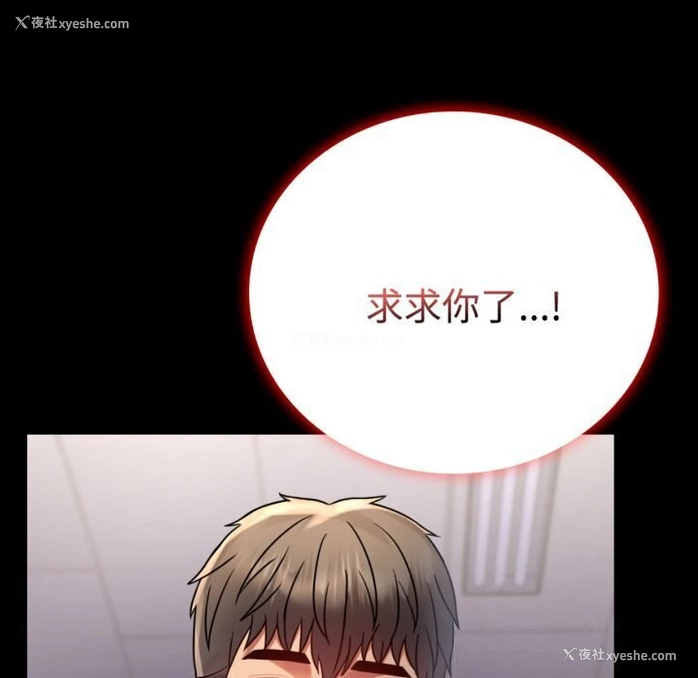 115P - 背叛的开始