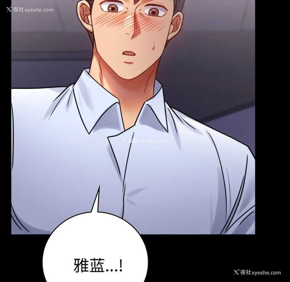 116P - 背叛的开始
