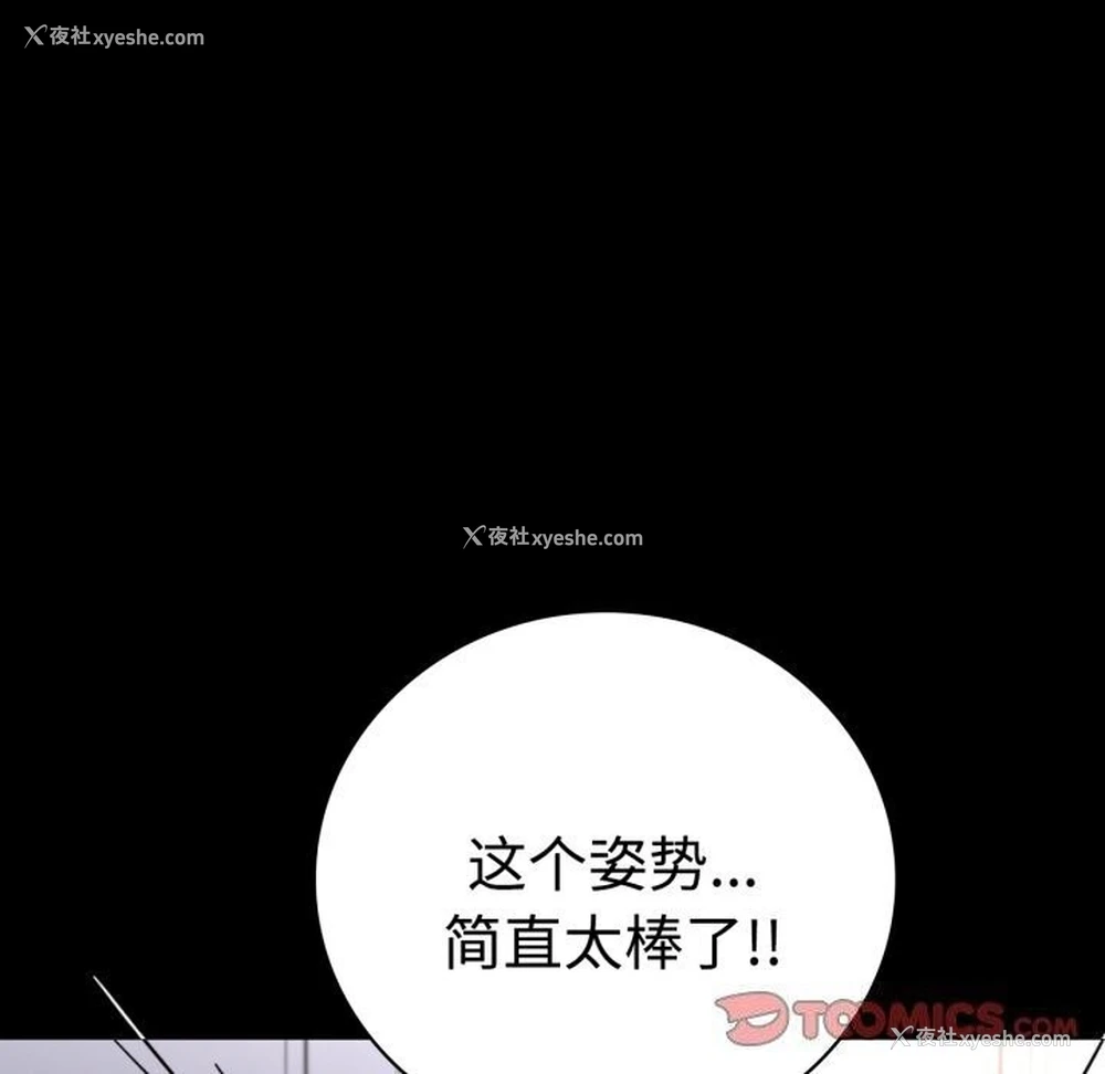119P - 背叛的开始