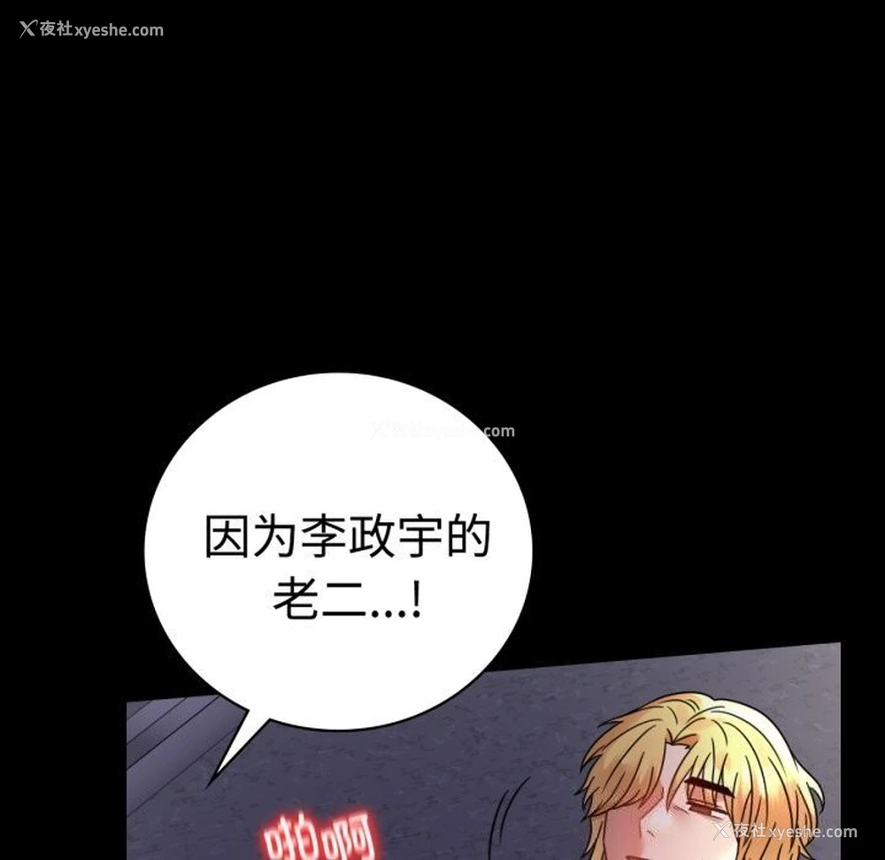 124P - 背叛的开始