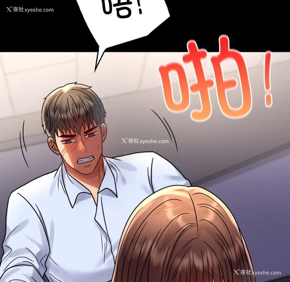 132P - 背叛的开始