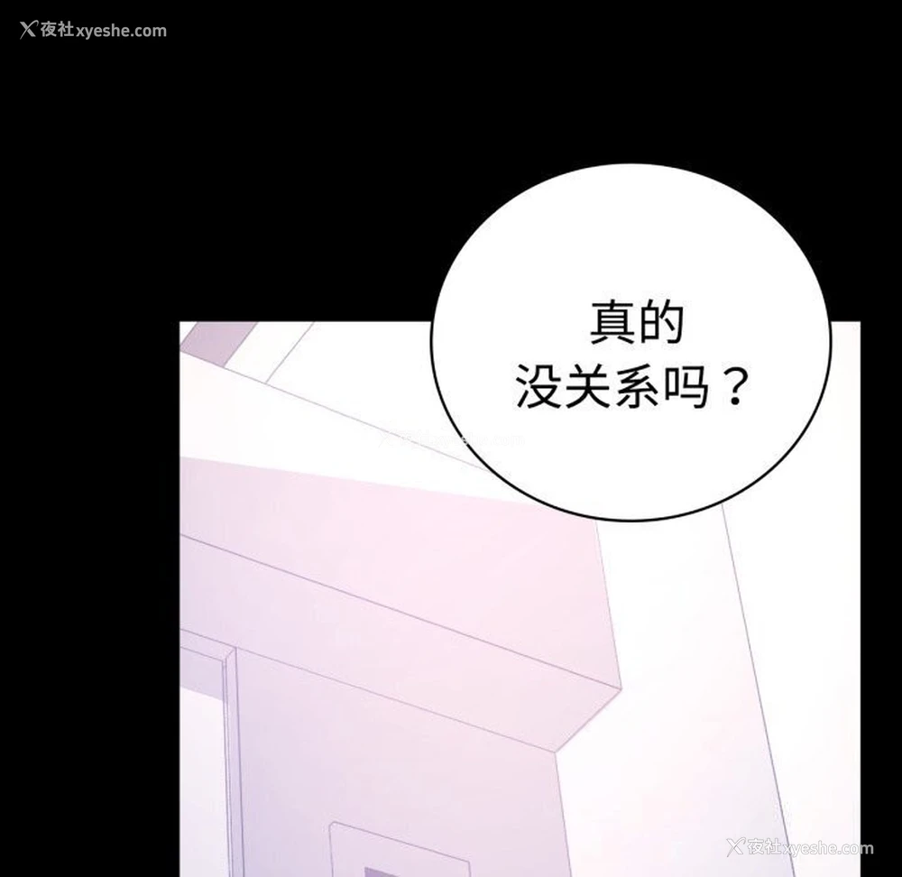 14P - 背叛的开始