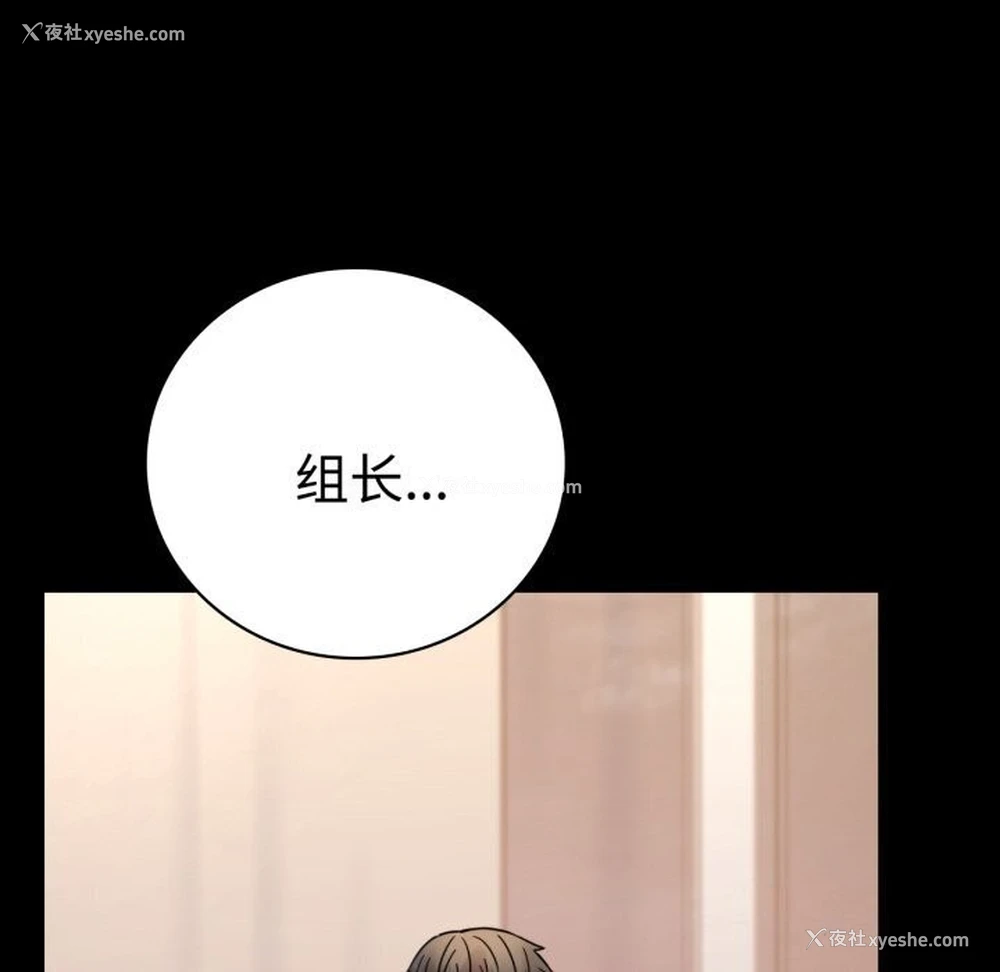 153P - 背叛的开始