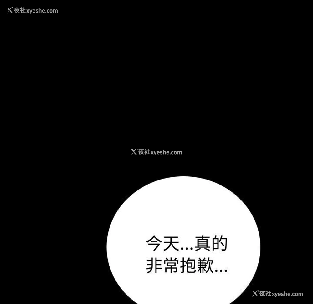 155P - 背叛的开始