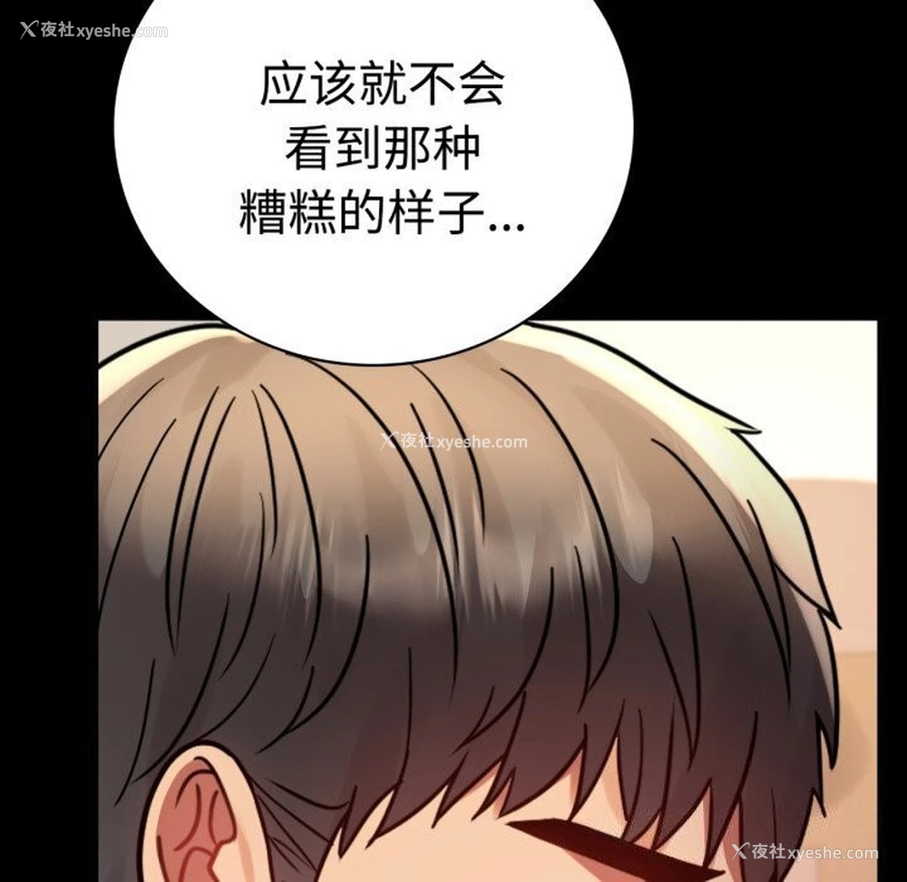 160P - 背叛的开始