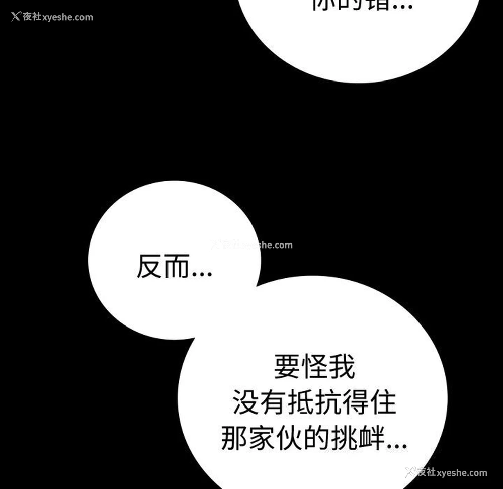 162P - 背叛的开始