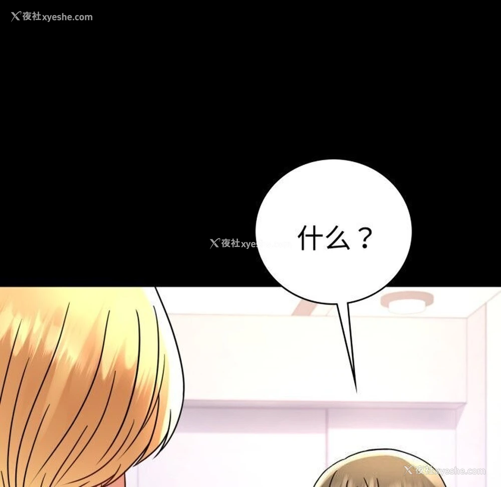 16P - 背叛的开始