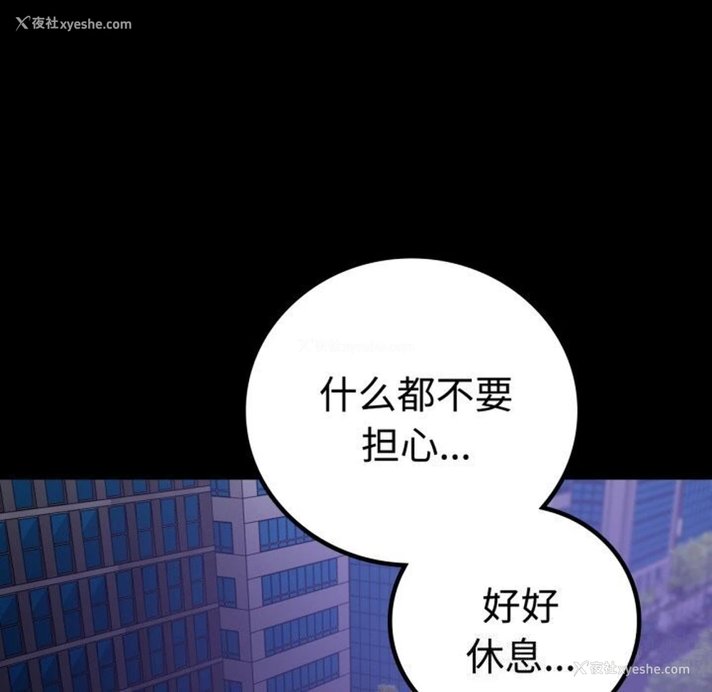 168P - 背叛的开始