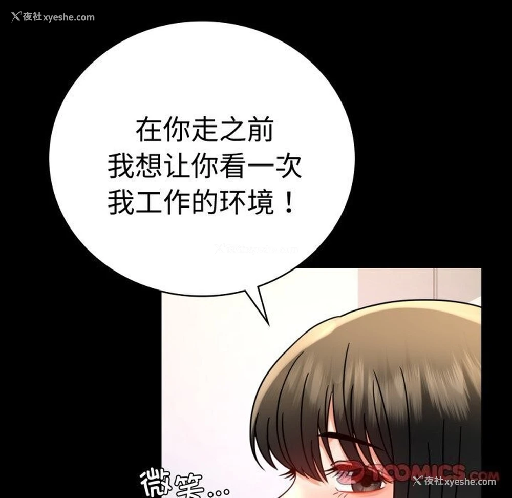 21P - 背叛的开始