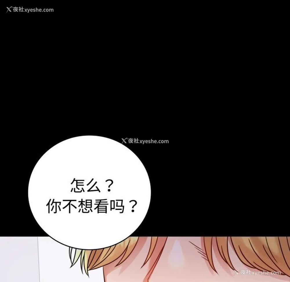 23P - 背叛的开始