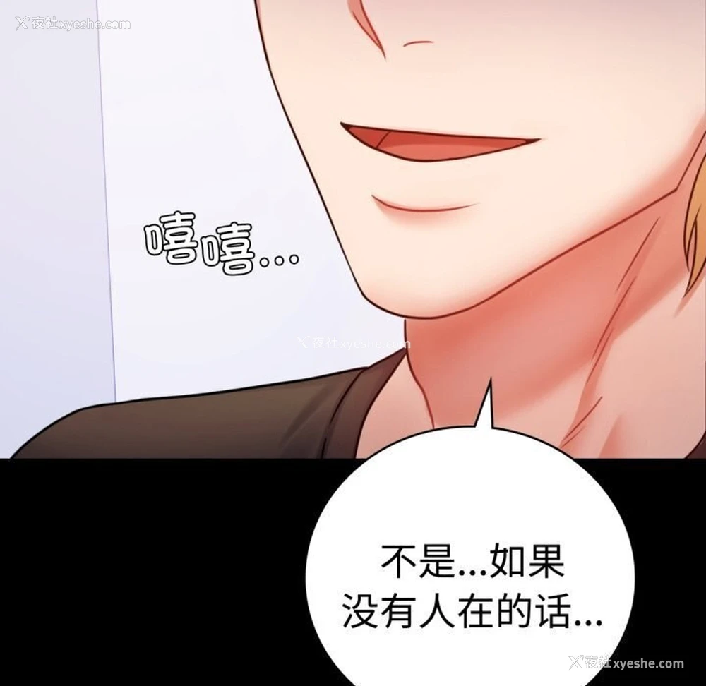 24P - 背叛的开始