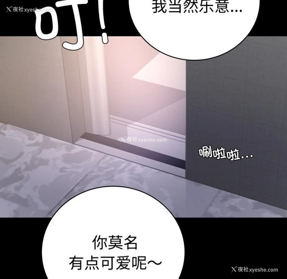 26P - 背叛的开始