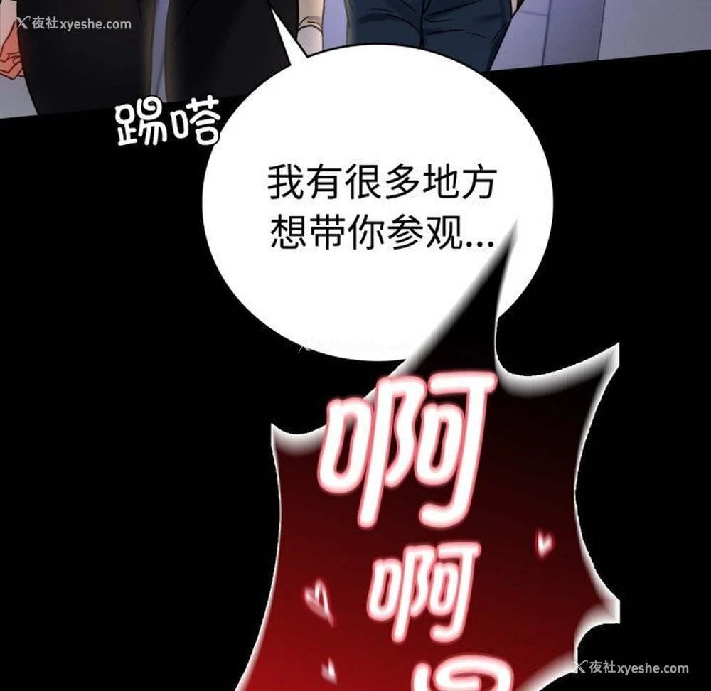 29P - 背叛的开始