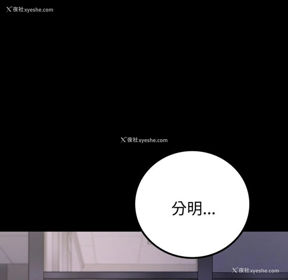 33P - 背叛的开始
