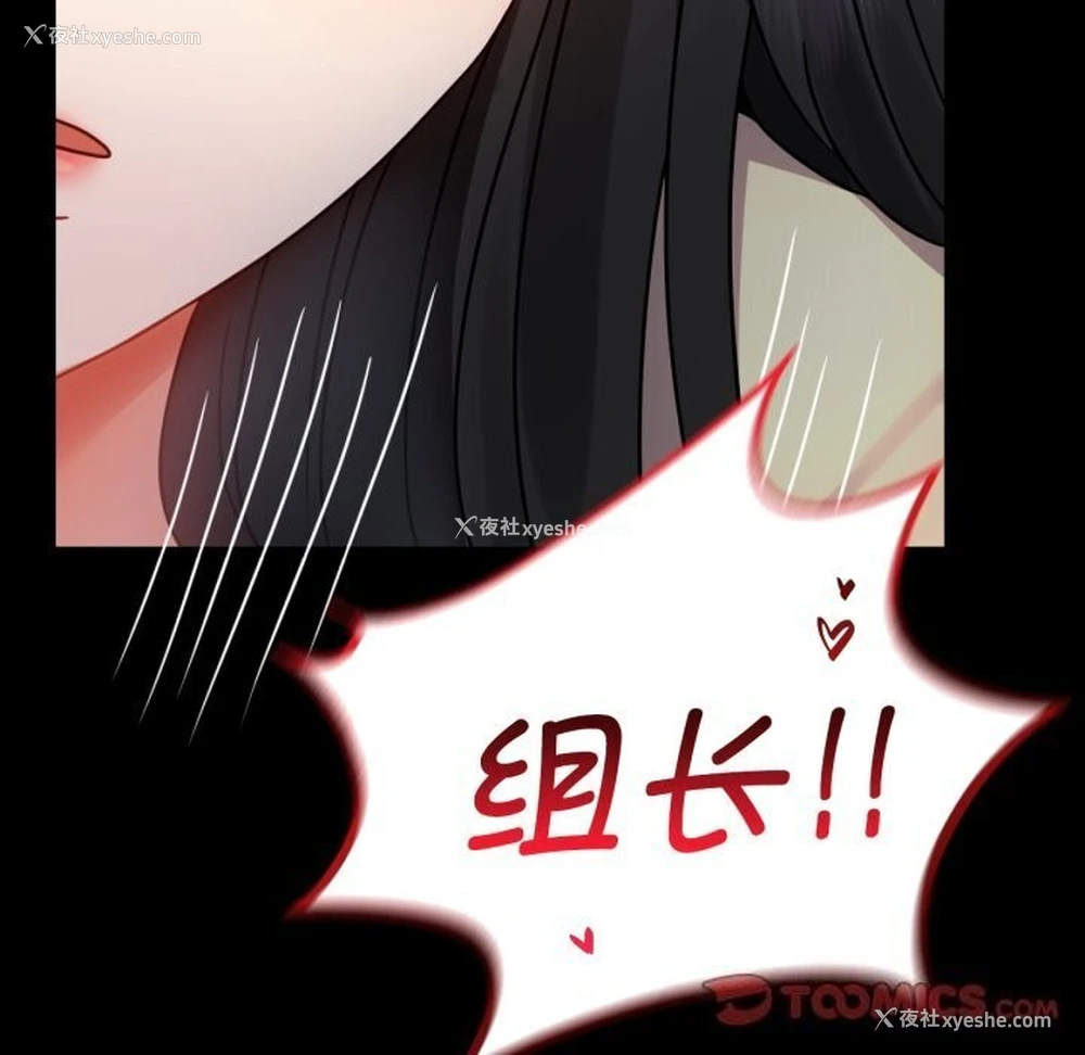 39P - 背叛的开始
