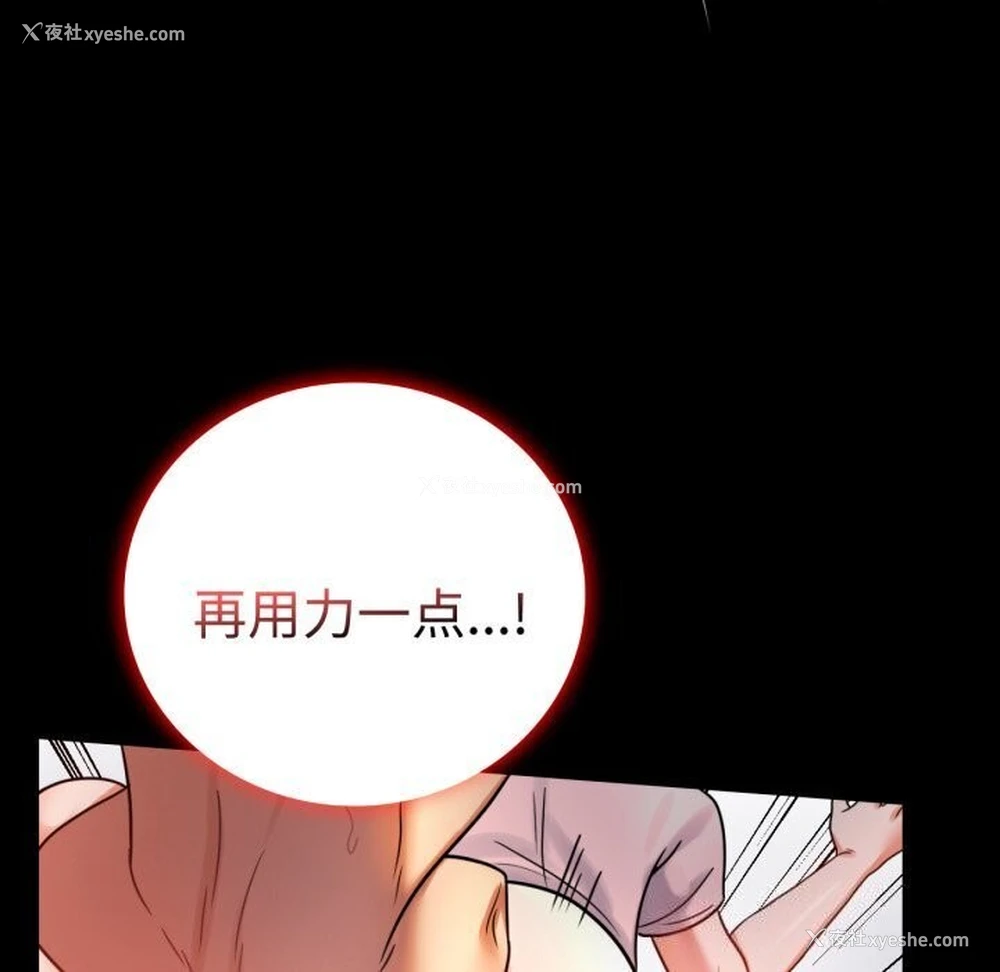 42P - 背叛的开始