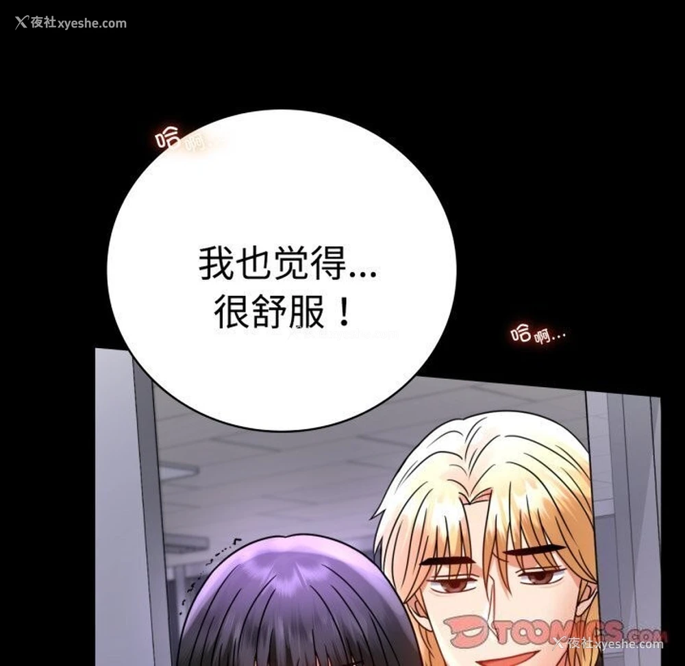 47P - 背叛的开始