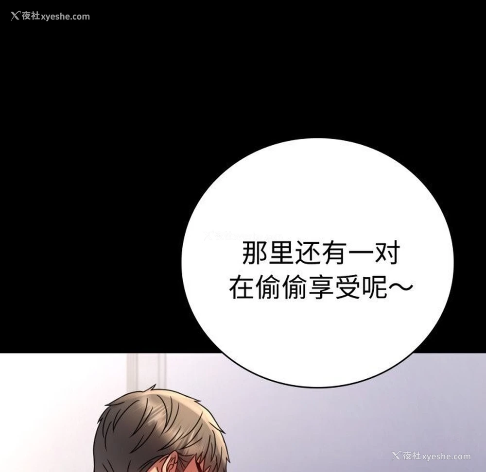 50P - 背叛的开始