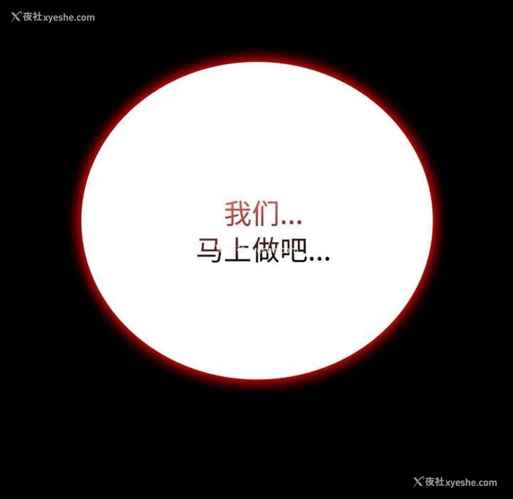 5P - 背叛的开始