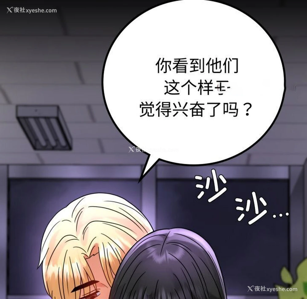 60P - 背叛的开始