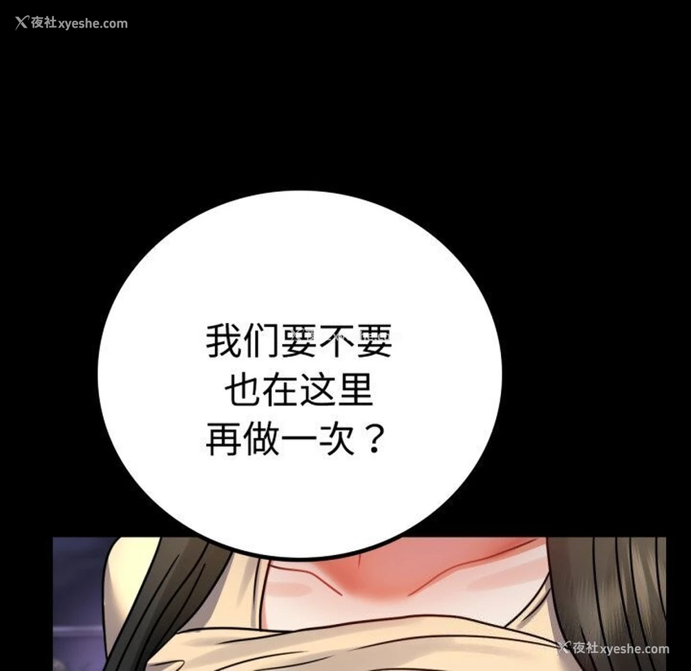 63P - 背叛的开始