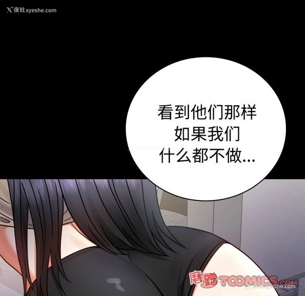 65P - 背叛的开始