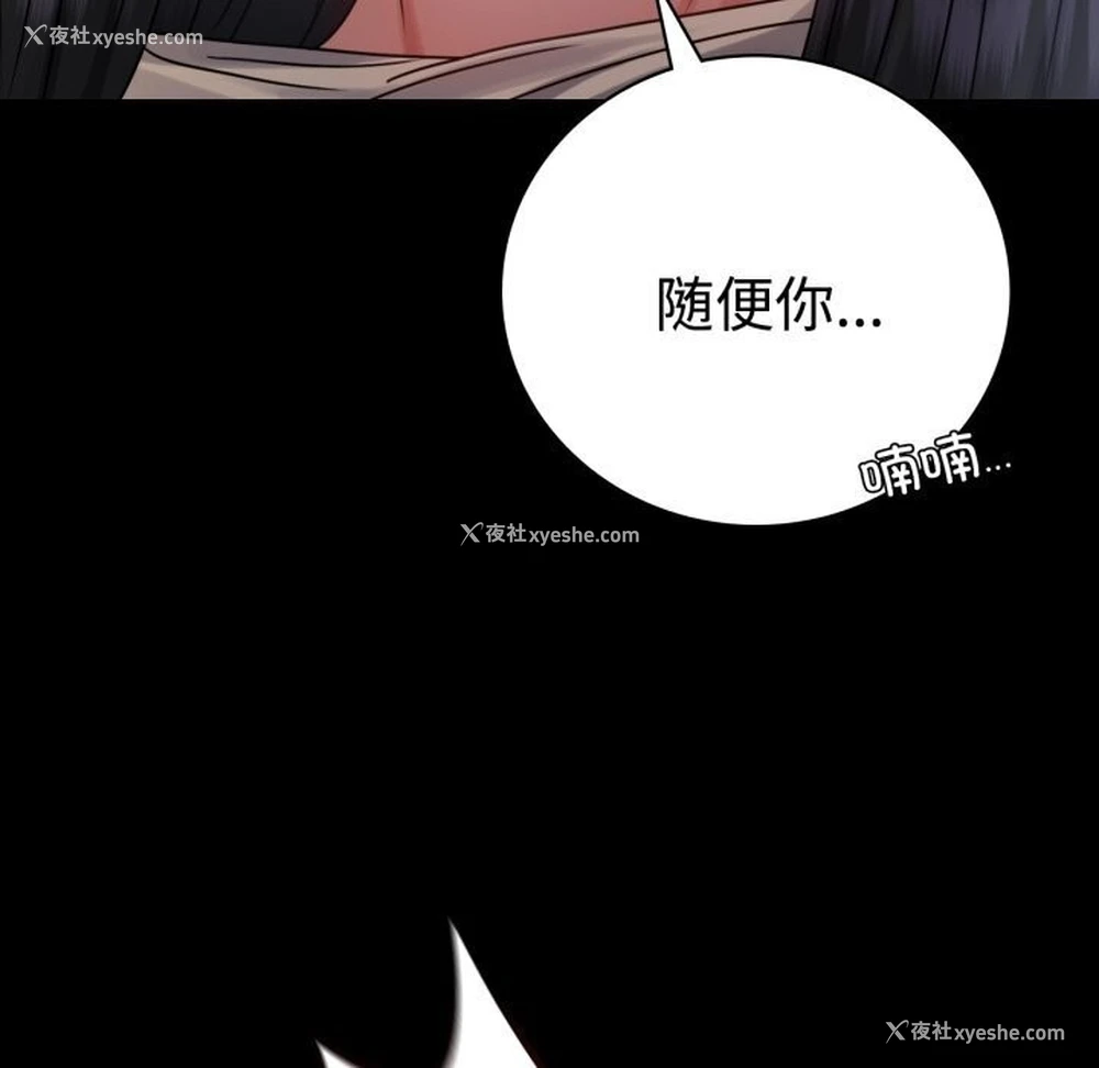 71P - 背叛的开始