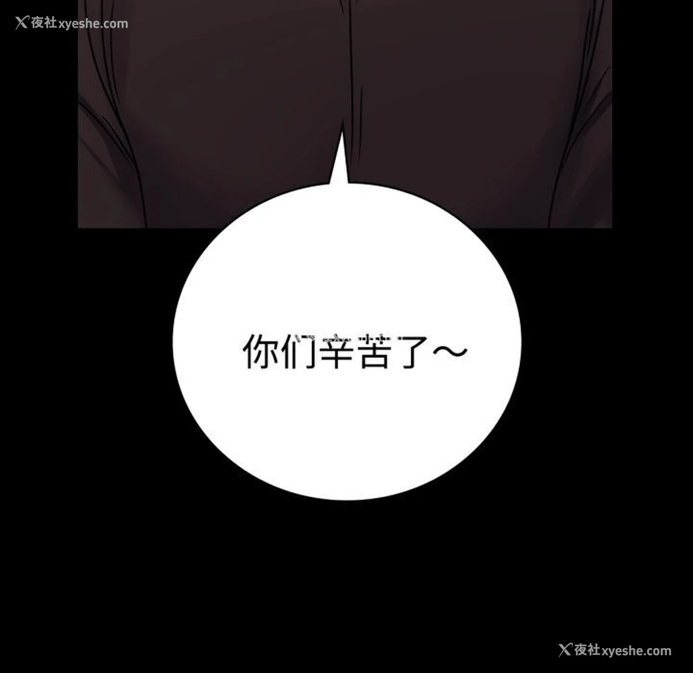 76P - 背叛的开始