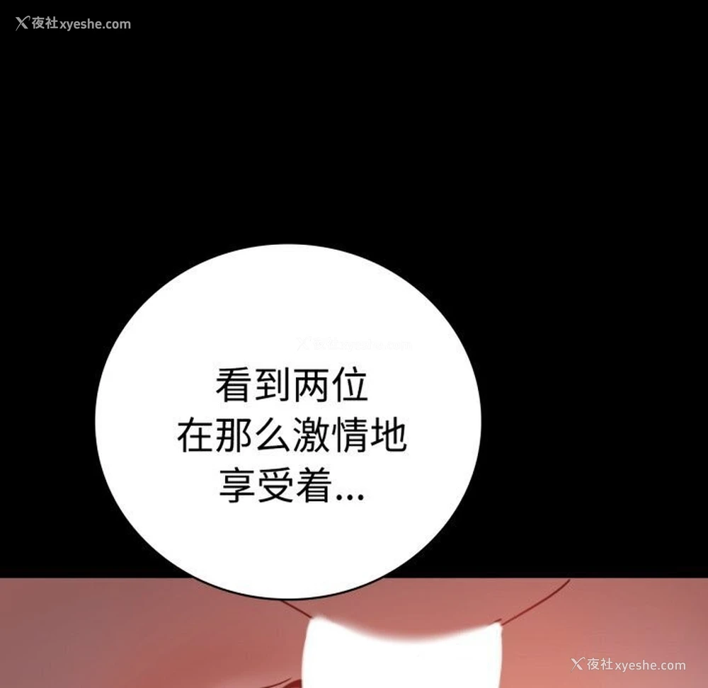 77P - 背叛的开始