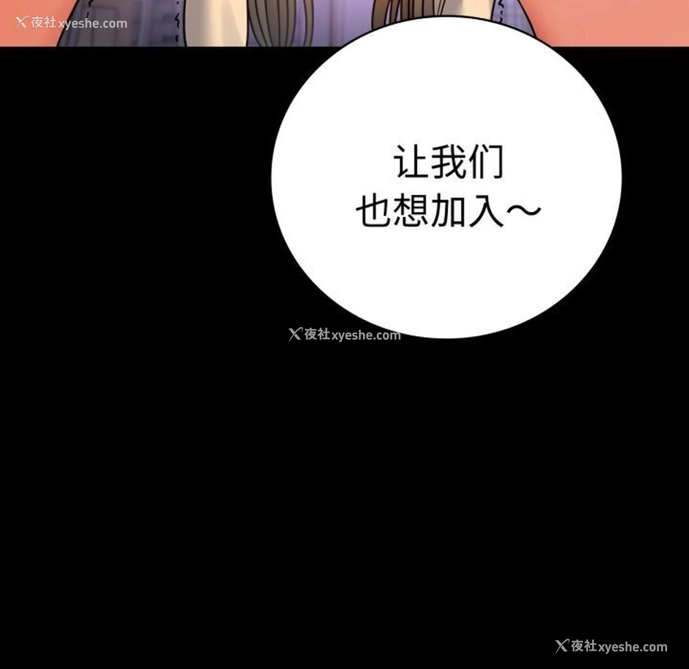 79P - 背叛的开始