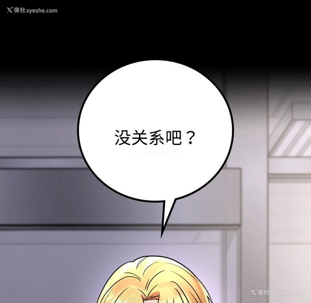 80P - 背叛的开始