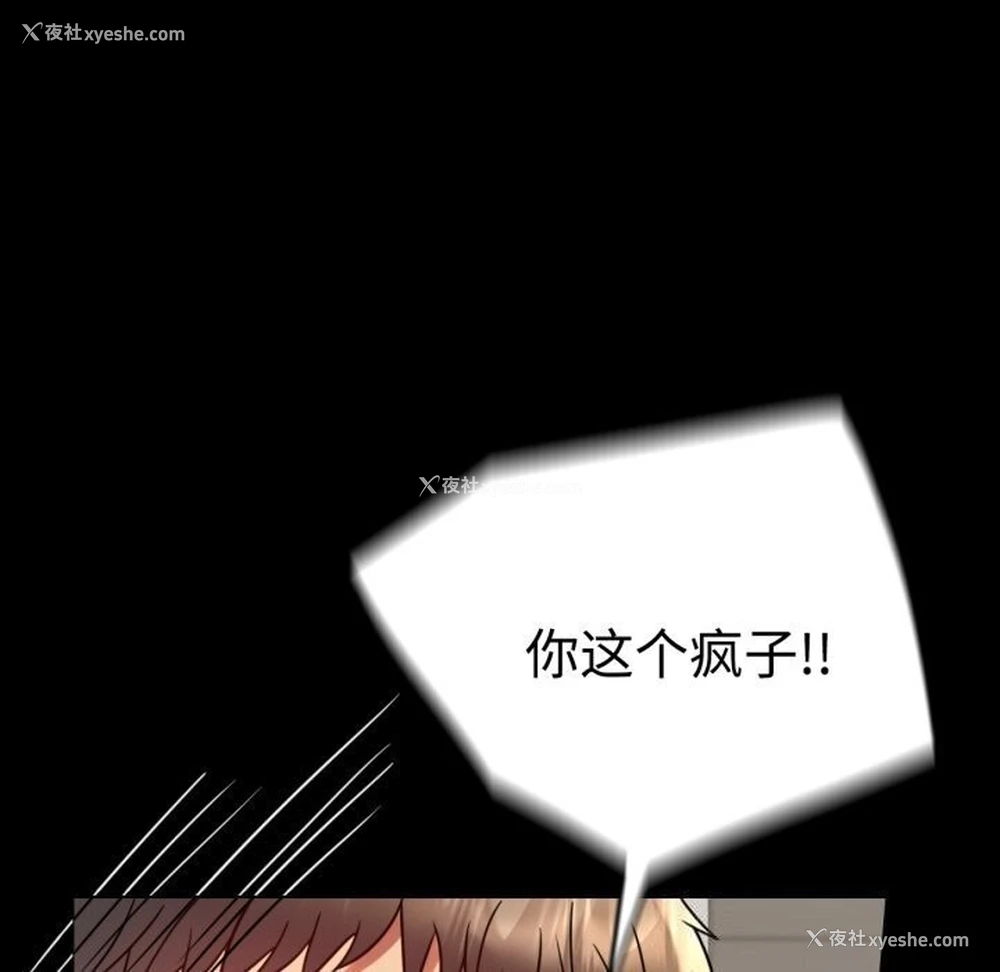 84P - 背叛的开始