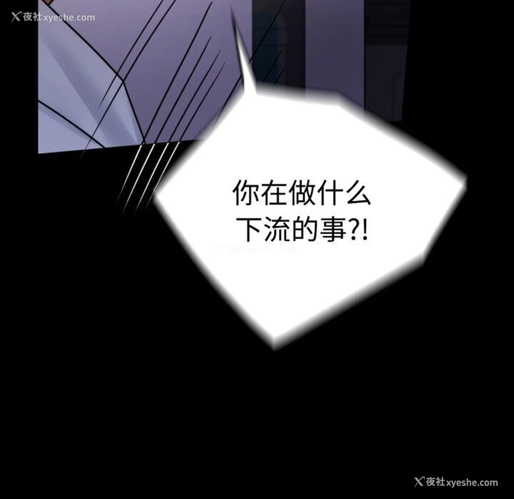 86P - 背叛的开始
