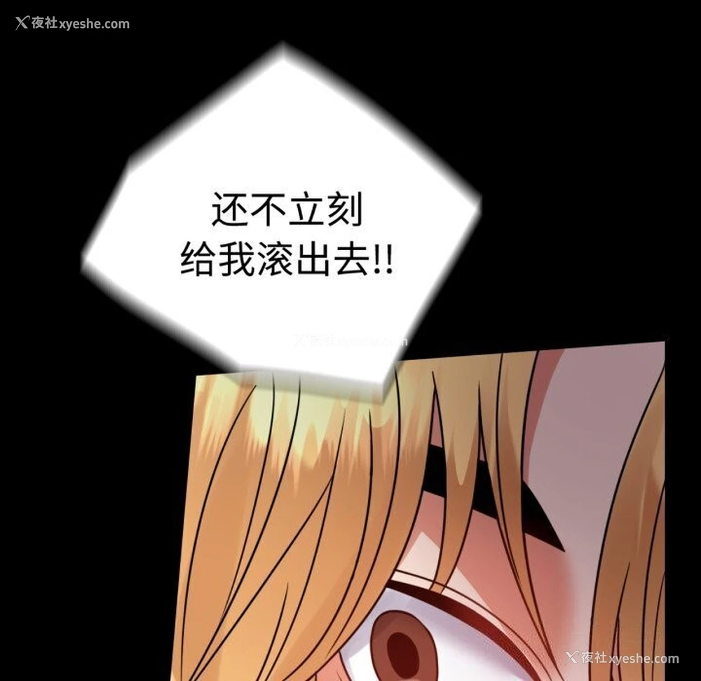 87P - 背叛的开始