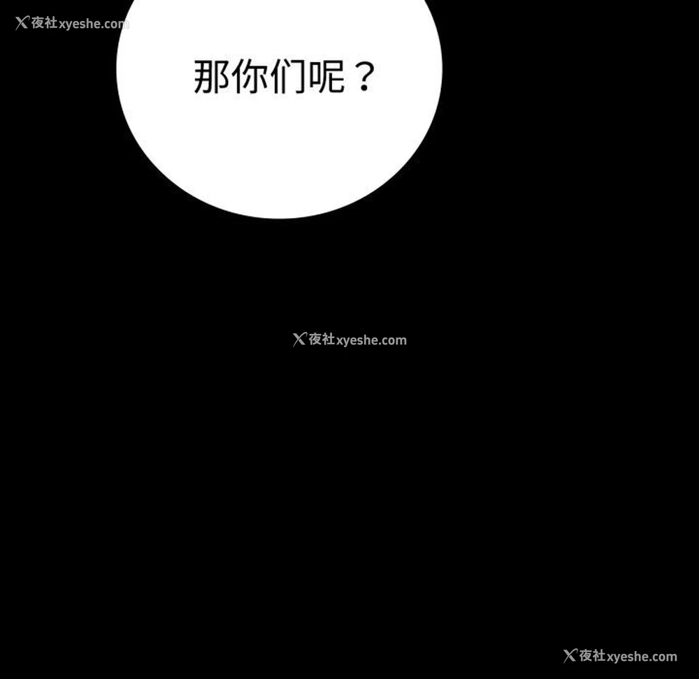 89P - 背叛的开始