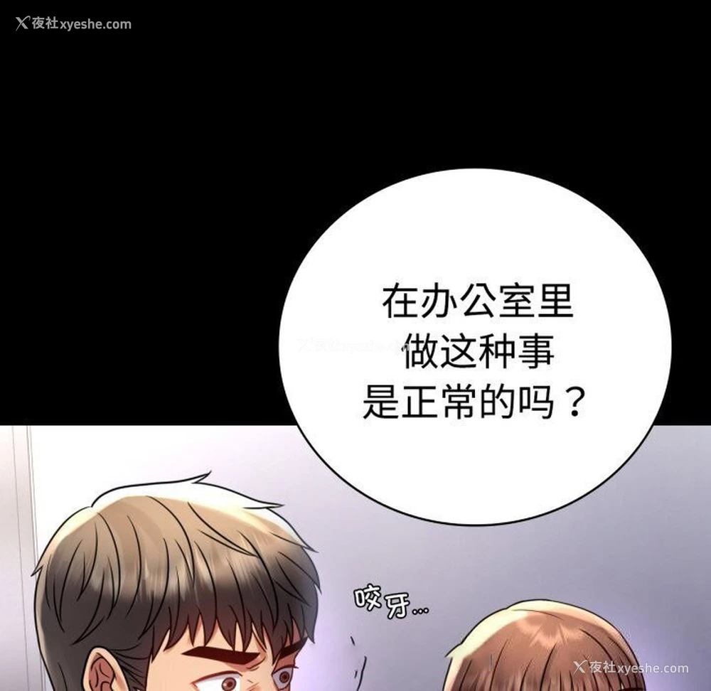 90P - 背叛的开始